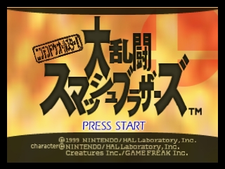 Nintendo All-Star! Dairantou Smash Brothers (Japan) Title Screen